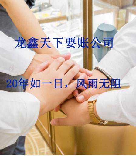 西秀要账公司