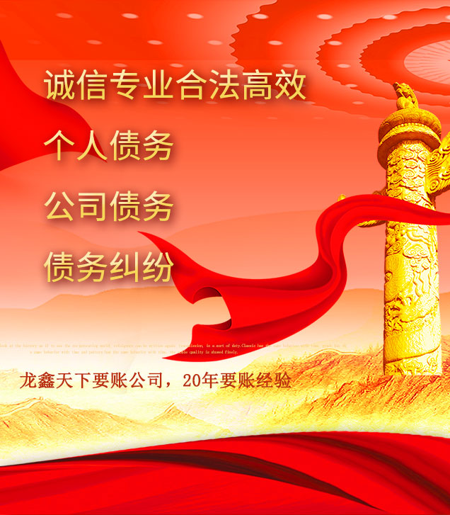 西秀讨债公司